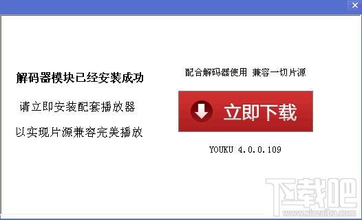 万能解码器,万能解码器下载,万能解码器官方下载