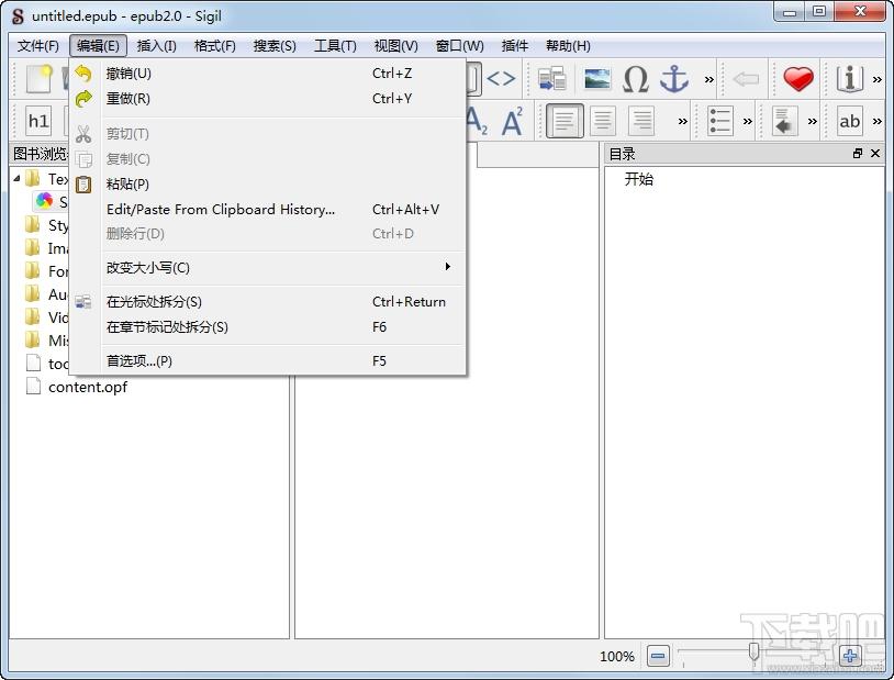 Sigil,epub编辑器,epub编辑软件,sigil下载