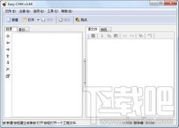 Easy CHM,Easy CHM下载,Easy CHM官方下载