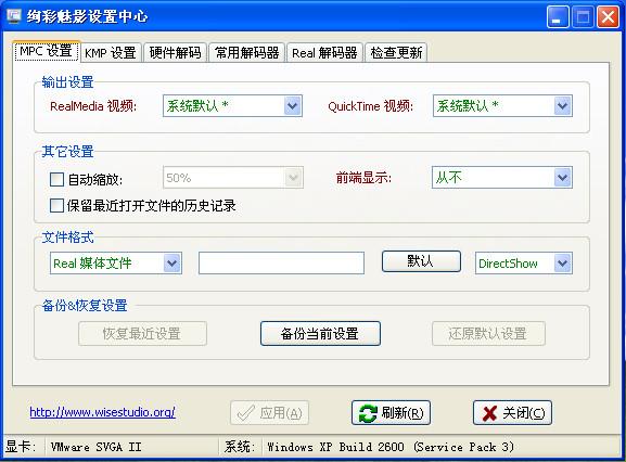 绚彩魅影,绚彩魅影下载,解码器
