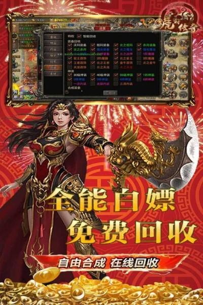虎符传奇正式版下载,虎符传奇,传奇手游,pk手游