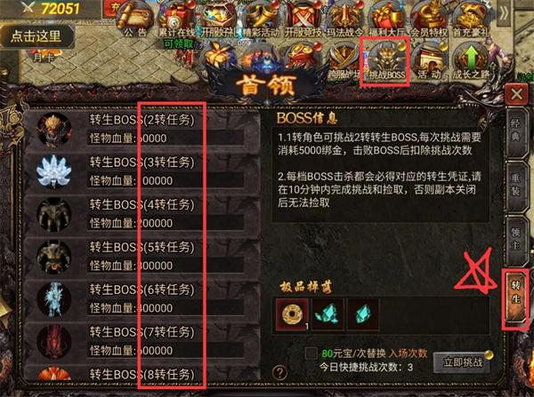 虎符传奇正式版下载,虎符传奇,传奇手游,pk手游