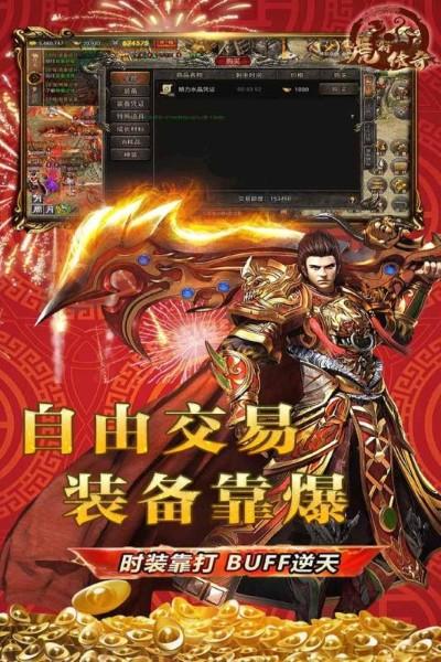 虎符传奇正式版下载,虎符传奇,传奇手游,pk手游