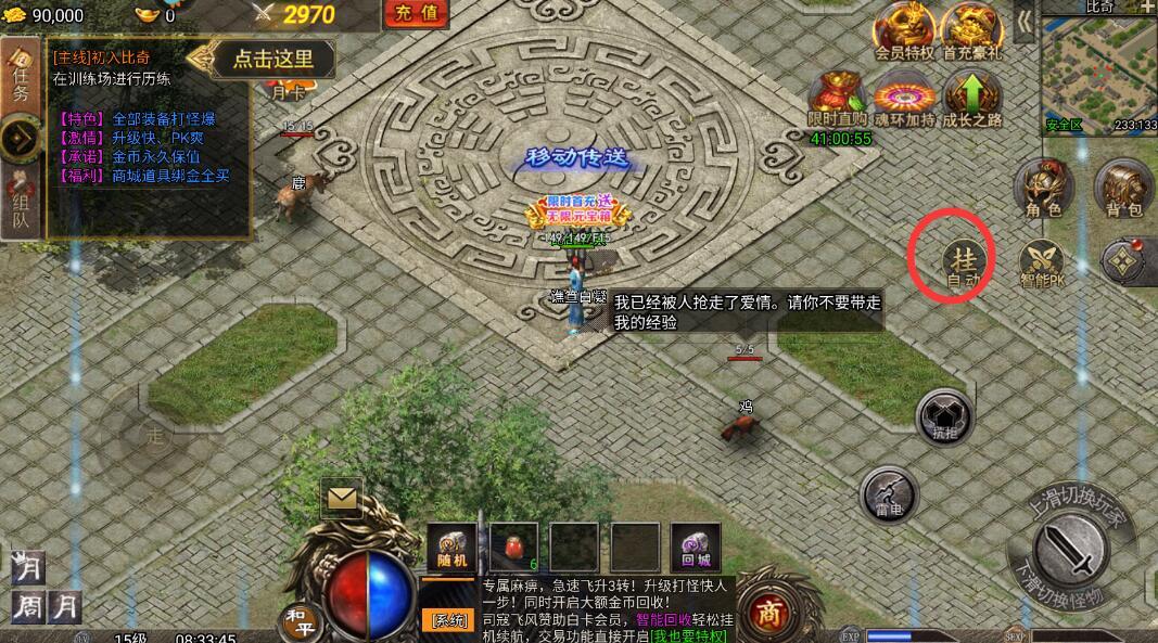 虎符传奇正式版下载,虎符传奇,传奇手游,pk手游