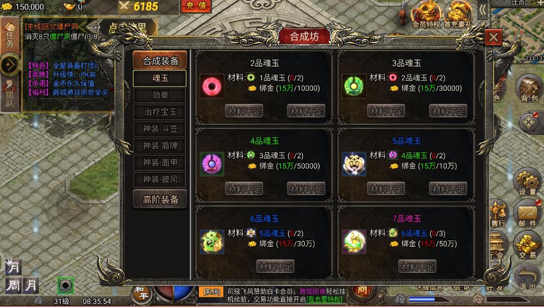 虎符传奇正式版下载,虎符传奇,传奇手游,pk手游