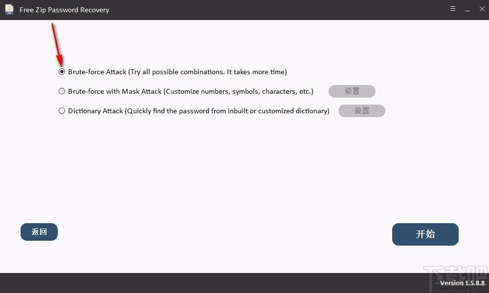 Free Zip Password Recovery下载,zip密码恢复软件,密码恢复