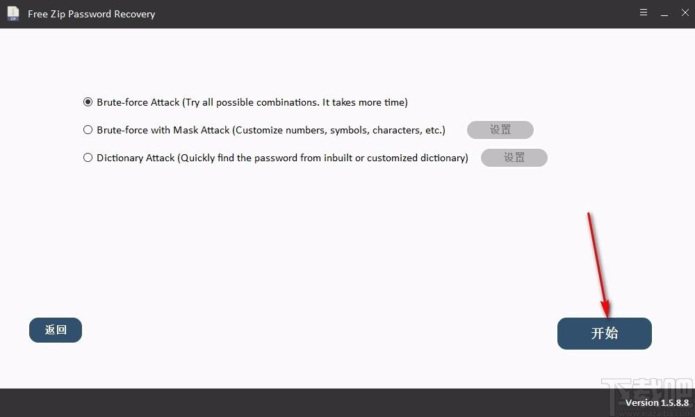Free Zip Password Recovery下载,zip密码恢复软件,密码恢复