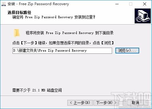 Free Zip Password Recovery下载,zip密码恢复软件,密码恢复