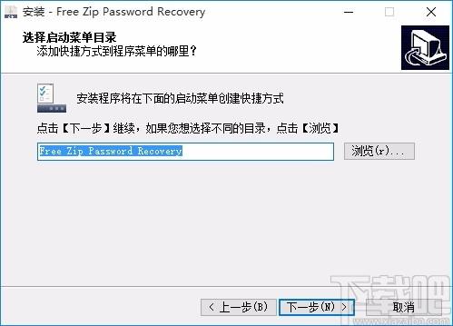 Free Zip Password Recovery下载,zip密码恢复软件,密码恢复