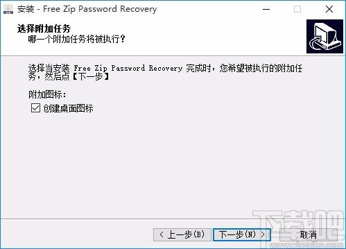 Free Zip Password Recovery下载,zip密码恢复软件,密码恢复