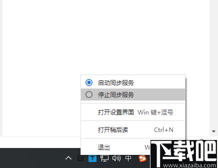 简悦同步助手下载,数据同步,阅读辅助