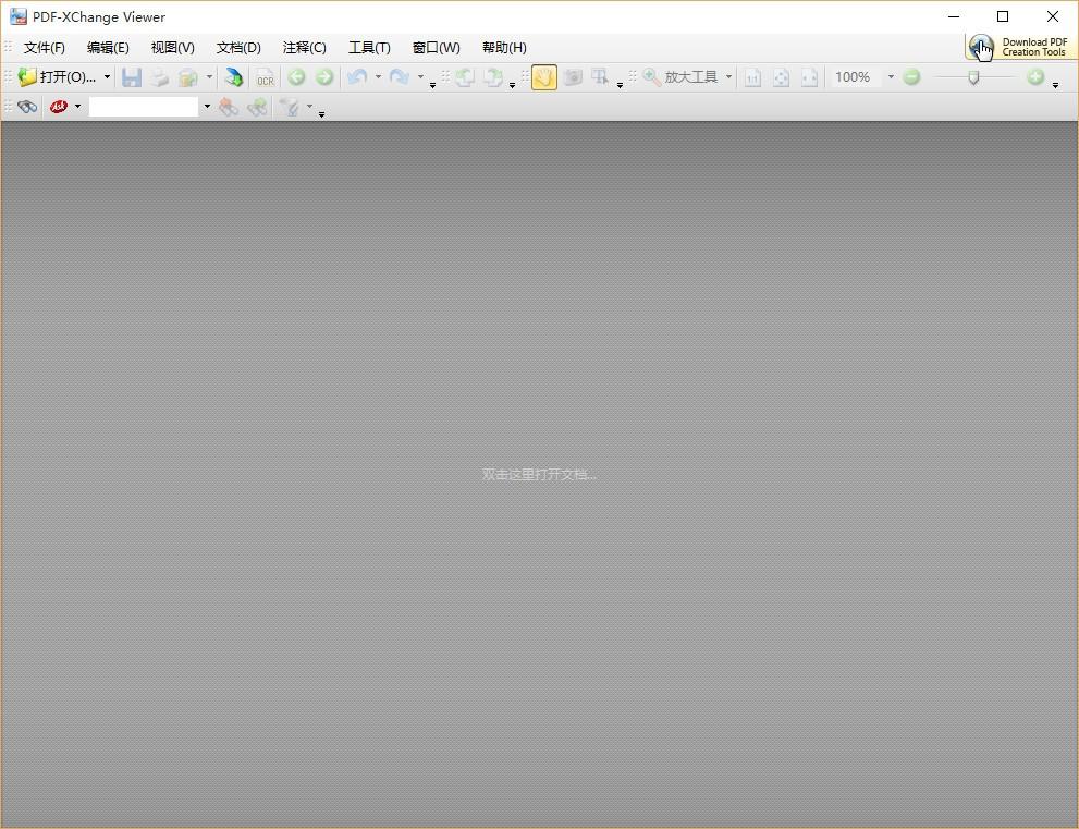 PDF-XChanger Viewer下载