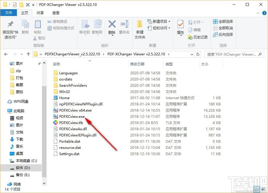 PDF-XChanger Viewer下载