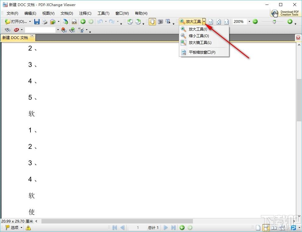 PDF-XChanger Viewer下载