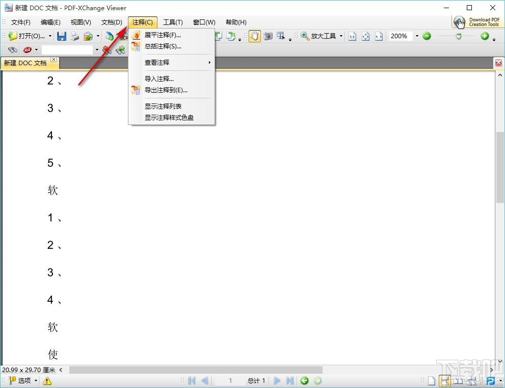 PDF-XChanger Viewer下载
