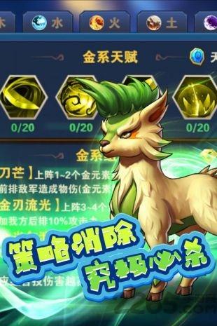 口袋精灵对决最新版下载,口袋精灵对决,精灵手游,养成手游