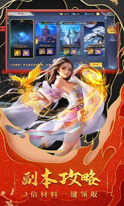 九州行手游官方版下载,九州行,rpg手游,mmo手游,仙侠手游