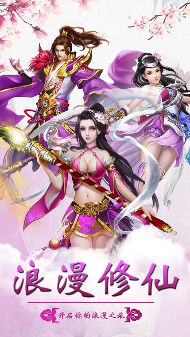 仙域无双游戏下载,仙域无双,仙侠手游,rpg手游