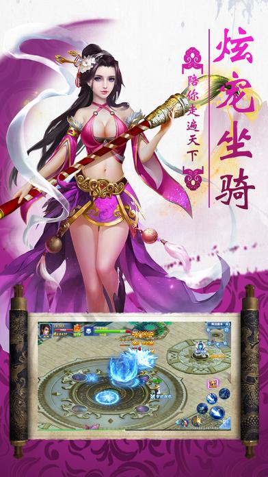 仙域无双游戏下载,仙域无双,仙侠手游,rpg手游
