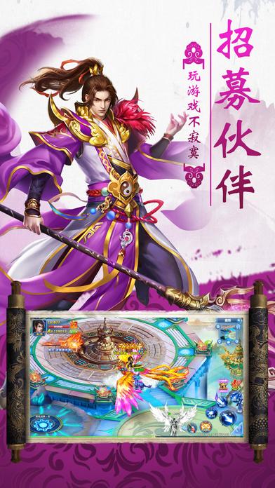 仙域无双游戏下载,仙域无双,仙侠手游,rpg手游