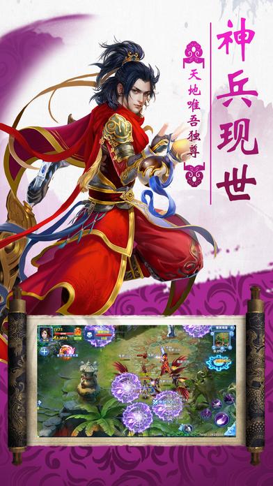仙域无双游戏下载,仙域无双,仙侠手游,rpg手游