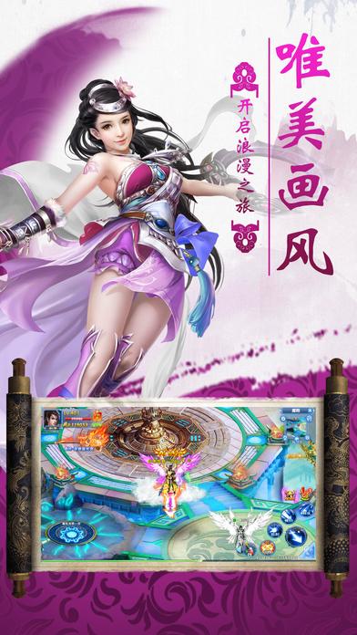 仙域无双游戏下载,仙域无双,仙侠手游,rpg手游