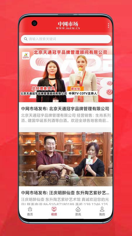 中网市场官方版下载,中网市场,资讯app,采购app