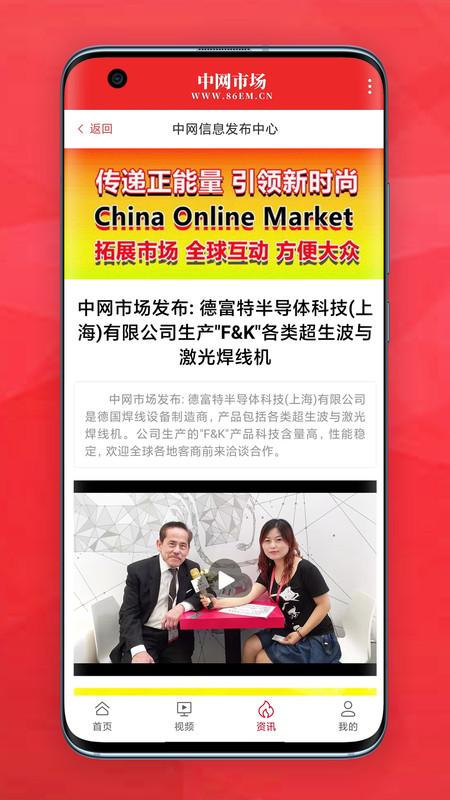 中网市场官方版下载,中网市场,资讯app,采购app