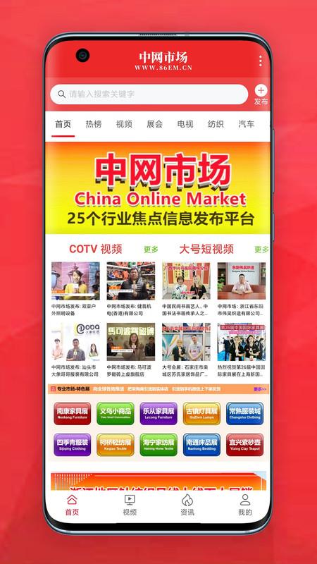 中网市场官方版下载,中网市场,资讯app,采购app