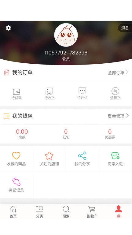 山真嗨味app下载,山真嗨味,农产品app,购物app