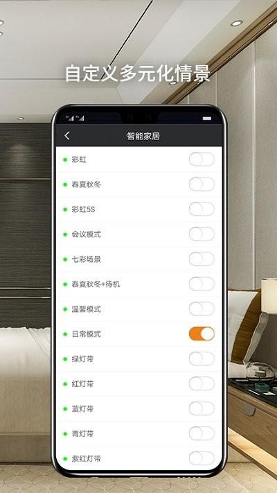西屋电工智慧家居客户端下载,西屋电工智慧家居,智能家居app,控制app