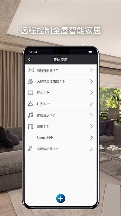 西屋电工智慧家居客户端下载,西屋电工智慧家居,智能家居app,控制app