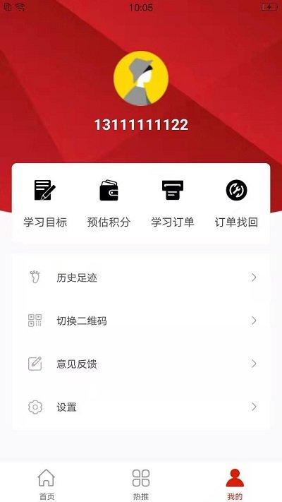 好物内购客户端下载,好物内购,优惠app,购物app