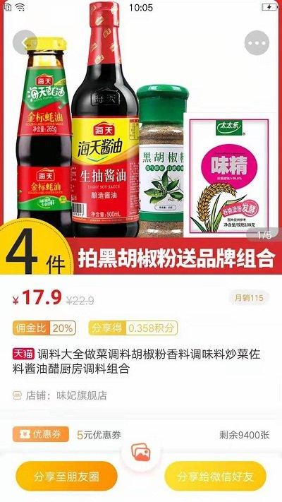 好物内购客户端下载,好物内购,优惠app,购物app
