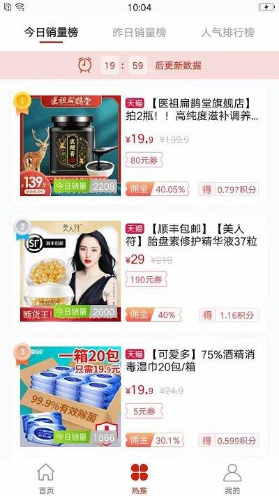 好物内购客户端下载,好物内购,优惠app,购物app