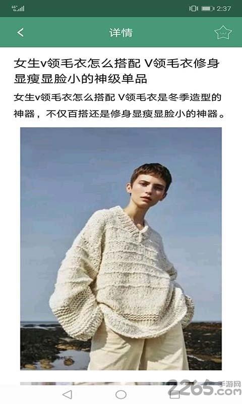 潮人衣橱最新版下载,潮人衣橱,服装app,打扮app