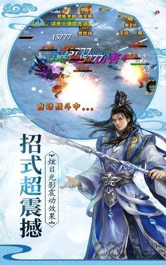 永镇乾坤手游下载,永镇乾坤,仙侠手游,即时手游