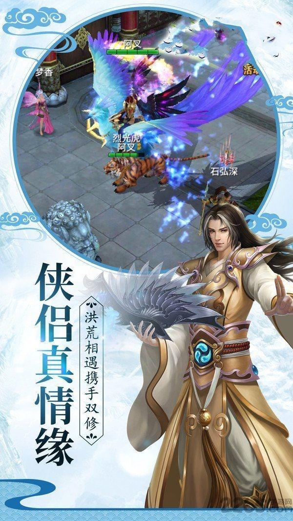 永镇乾坤手游下载,永镇乾坤,仙侠手游,即时手游