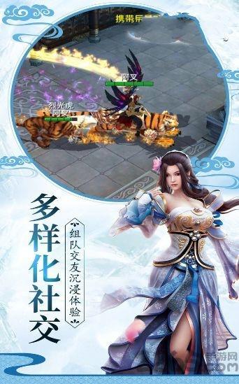 永镇乾坤手游下载,永镇乾坤,仙侠手游,即时手游