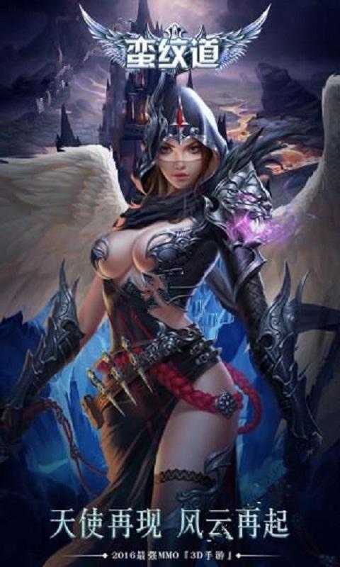 蛮纹道官方手游(暂未上线),蛮纹道,角色扮演,魔幻手游
