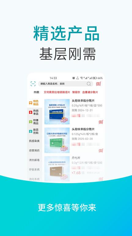 青牛医药平台客户端下载,青牛医药,买药app,医疗app