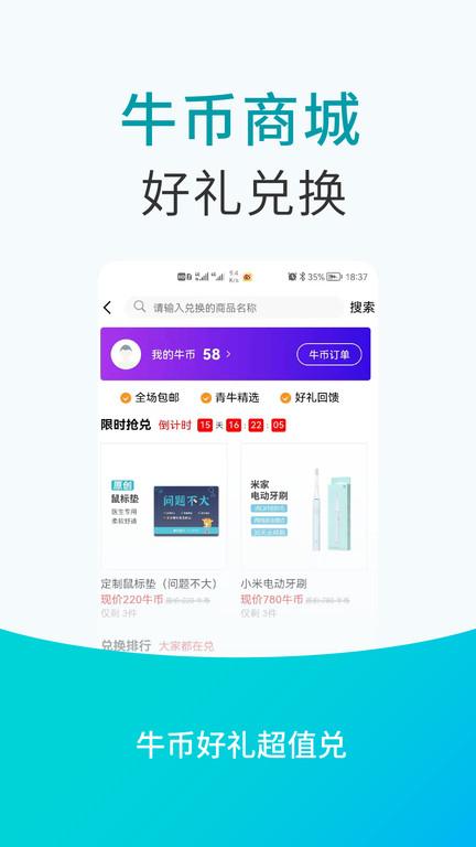 青牛医药平台客户端下载,青牛医药,买药app,医疗app