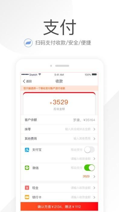 笑铺日记软件下载,笑铺日记,支付app,商铺app