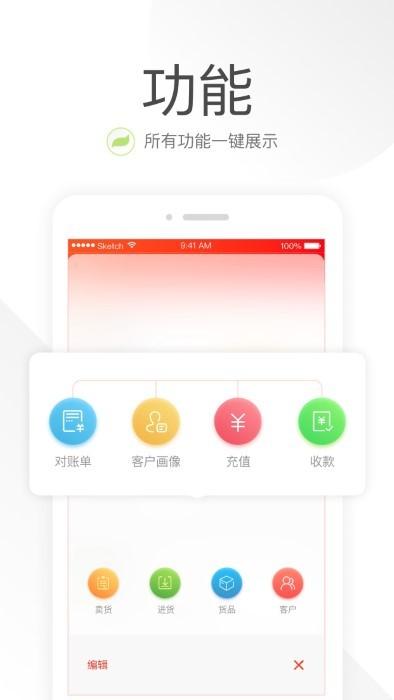 笑铺日记软件下载,笑铺日记,支付app,商铺app