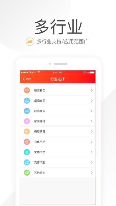 笑铺日记软件下载,笑铺日记,支付app,商铺app