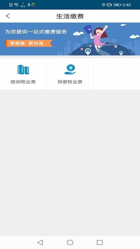 云住服务app下载,云住服务,生活app,办公app