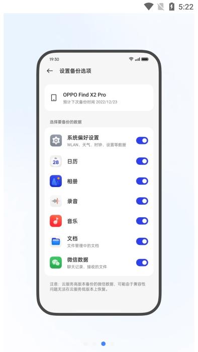 oppo云服务官方版(hertap cloud)下载,云服务,云盘app,服务app