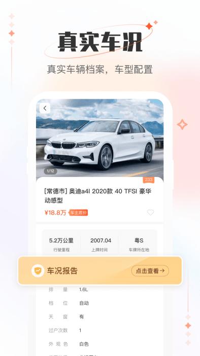 小美二手车车商版app下载,小美二手车,车商app,管理app