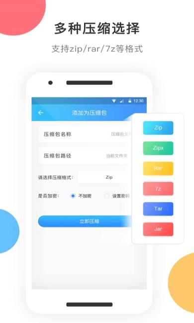 zip解压软件手机版下载,zip解压,压缩app,文件app