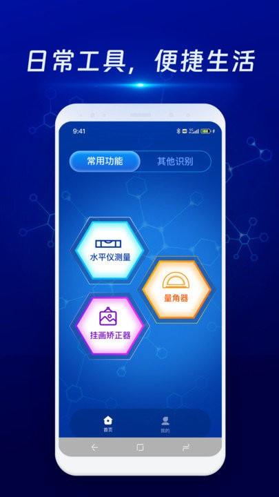 物物通扫描仪软件下载,物物通扫描仪,识别app,扫描app